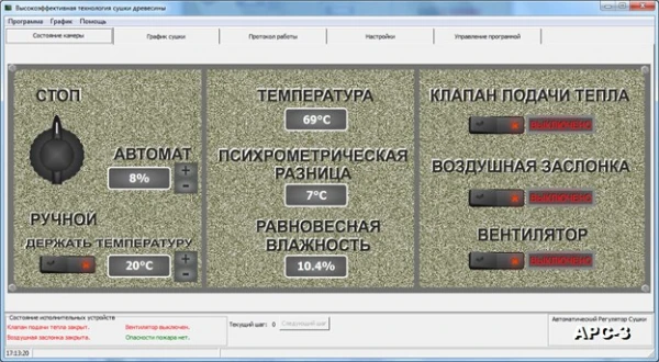 Фото Автоматический Регулятор Сушки Древесины АРС-3