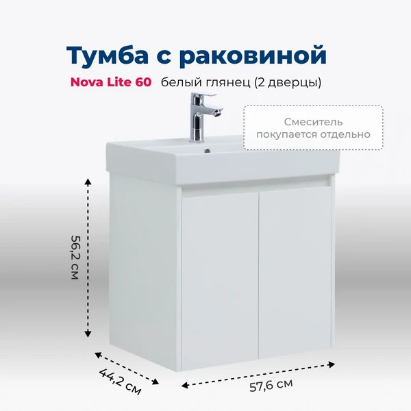 Фото Тумба с раковиной Aquanet Nova Lite (00298847) Белый