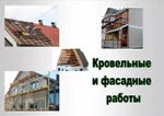 Фото №4 Кровельные работы