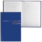 фото Книга "Отзывов, жалоб и предложений", 96 л., А5, 140х200 мм, "Альт", бумвинил синий, фольга
