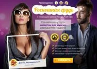 Фото Magic Push Up крем для груди