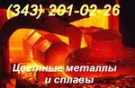 фото Продам буровая сталь 55С2; АЦ40Х2АФ; 28ХГН3М –ТУ14-1-681-73, ТУ14-1-5370-83.