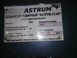 фото Astrum ST - 45