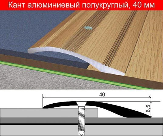 Фото Кант полукруглый Русский Профиль разноуровневый 40х900мм