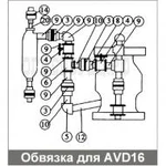 фото Обвязка к спринклерному клапану AVD16