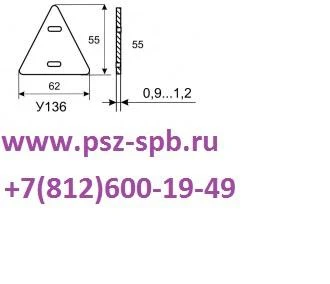 Фото Бирка У-136