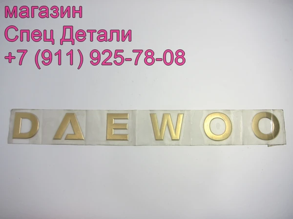 Фото Daewoo Ultra Novus Эмблема на капот Daewoo P3712501360