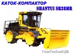 фото Компактор для работы с мусором Shantui SR28MR