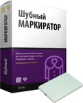 фото RFID комплект «всё включено» для КИЗ на базе Royal Ray 9809