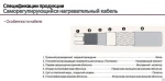 фото Кабель нагревательный 30W SRL 30-2 для обогрева емкостей и труб