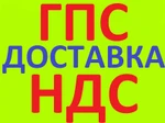 фото ГПС 0-40, 0-70 в Краснодаре с НДС