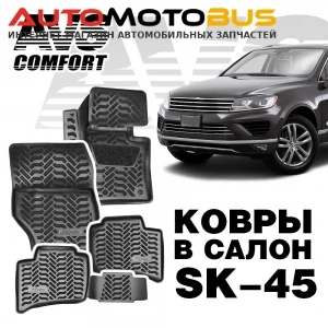 Фото Комплект ковриков в салон автомобиля AVS A78755S