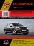 фото Peugeot 2008 c 2013 г. Руководство по ремонту и эксплуатации.