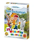 фото Простоквашино. 3-Dмультик на столе. Союзмультфильм