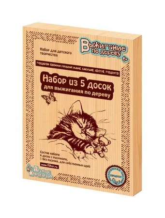 Фото Доски для выжигания 5 шт "Подарок своими руками маме, бабушке, сестре,подруге"