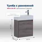 фото Тумба с раковиной Aquanet Nova Lite (00298854) Коричневый