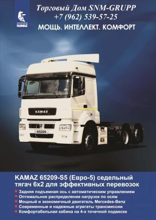 Фото Продаём седельные тягачи KAMAZ 65209-S5(6х2-2) с подъёмной задней осью! Цены договорные! Купить можно в лизинг и кредит! Продажа с доставкой во все регионы Российской Федерации! Сейчас доступны две комплектации седельных тягачей Камаз 65209: КАМАЗ-6