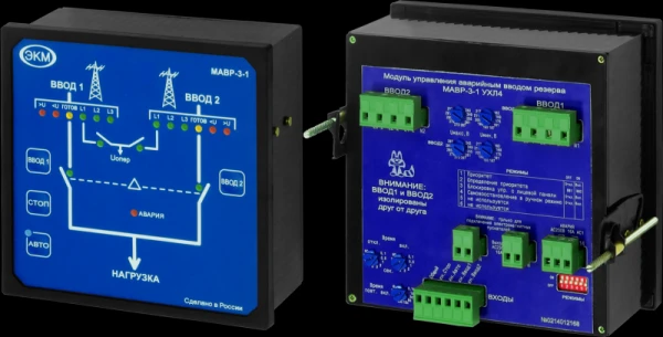 Фото Серия модулей аварийного ввода резерва МАВР-3