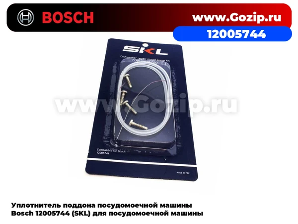 Фото Уплотнитель поддона посудомоечной машины Bosch 12005744 (SKL) для посудомоечной машины