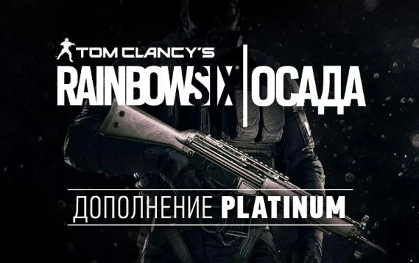 Фото Ubisoft Tom Clancys Rainbow Six Осада - Platinum DLC (UB_1390)