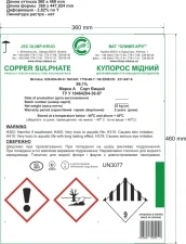 Фото Медный купорос