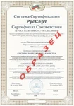 фото Стандарт ISO 9001