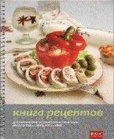 Фото Книга рецептов для ПКА