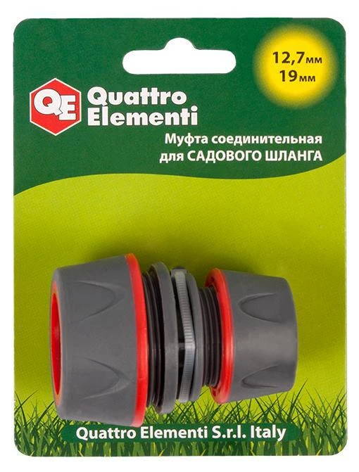 Фото Муфта соединительная QUATTRO ELEMENTI ремонтная 1/2" - 3/4",  мягкий пластик (Арт. 646-072)