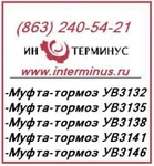 фото Муфта-тормоз УВ 3135