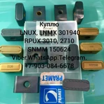 фото Куплю пластины LNMX(LNUX) 301940 vt 430 vt 323 кс 35 sn 9215 VT430, ЖС 17 Т 130 разных сплавов