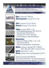 Фото Песок стальной технический 0.63 в МКР ГОСТ 11964-81,