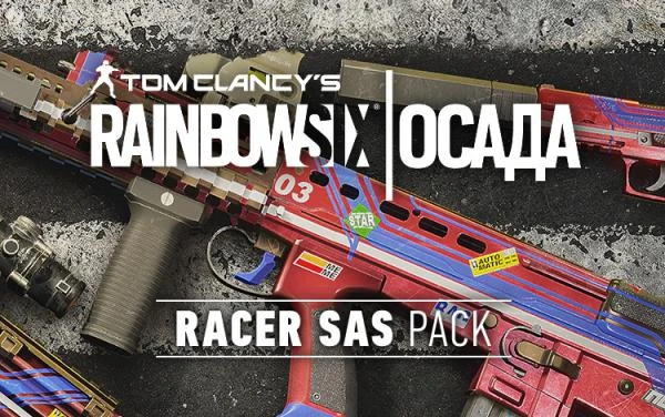 Фото Ubisoft Tom Clancys Rainbow Six Осада – Racer SAS Pack (UB_1745)