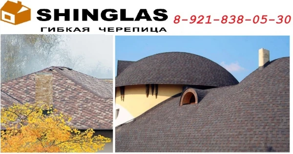 Фото Гибкая черепица Шинглас (Shinglas)