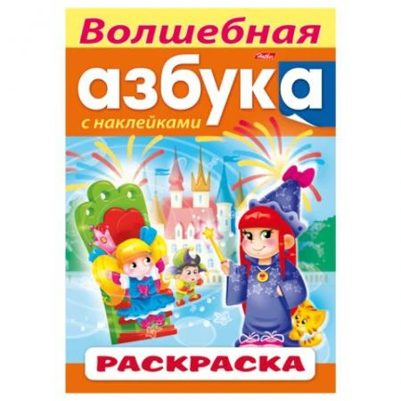 Фото Книжка-раскраска А4