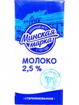 Фото №2 Молоко стерилизованное Минская марка 2,5% 1л тетра-пак с крышкой