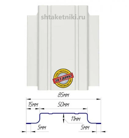 Фото Металлический штакетник (евроштакетник) узкий 85мм RAL 9003 Белый