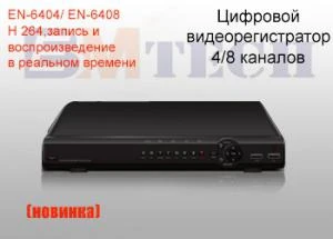 Фото Цифровой видеорегистратор 8 каналов BMTech EN-6408 H264