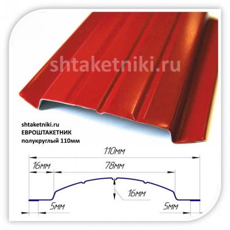 Фото Металлический штакетник (евроштакетник) полукруглый 110мм Оцинкованный