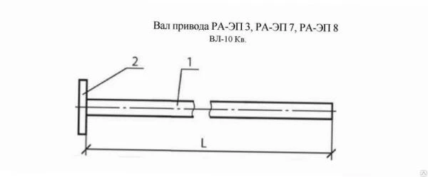 Фото Вал привода РА-3