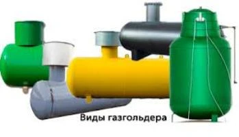 Фото Газгольдеры объемом 5,7 м3. Автономная газификация