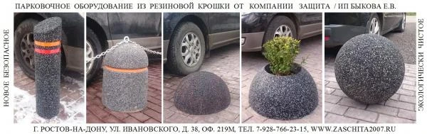 Фото Резиновые парковочные столбики