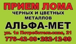 фото Металлолом дорого купим 8351 9004400 Челябинск