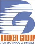 фото Broker Group. Логистика