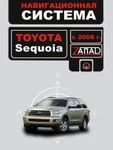 фото Toyota Sequoia с 2008 г. Инструкция по навигационной системе