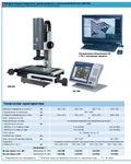 Фото №2 Измерительный микроскоп промышленного назначения MarVision MM 320
