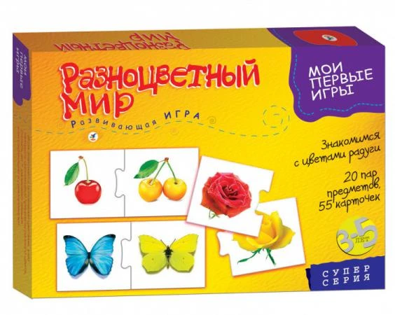 Фото Мои первые игры Разноцветный мир