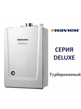 Фото Настенный газовый котел NAVIEN DELUXE 24K